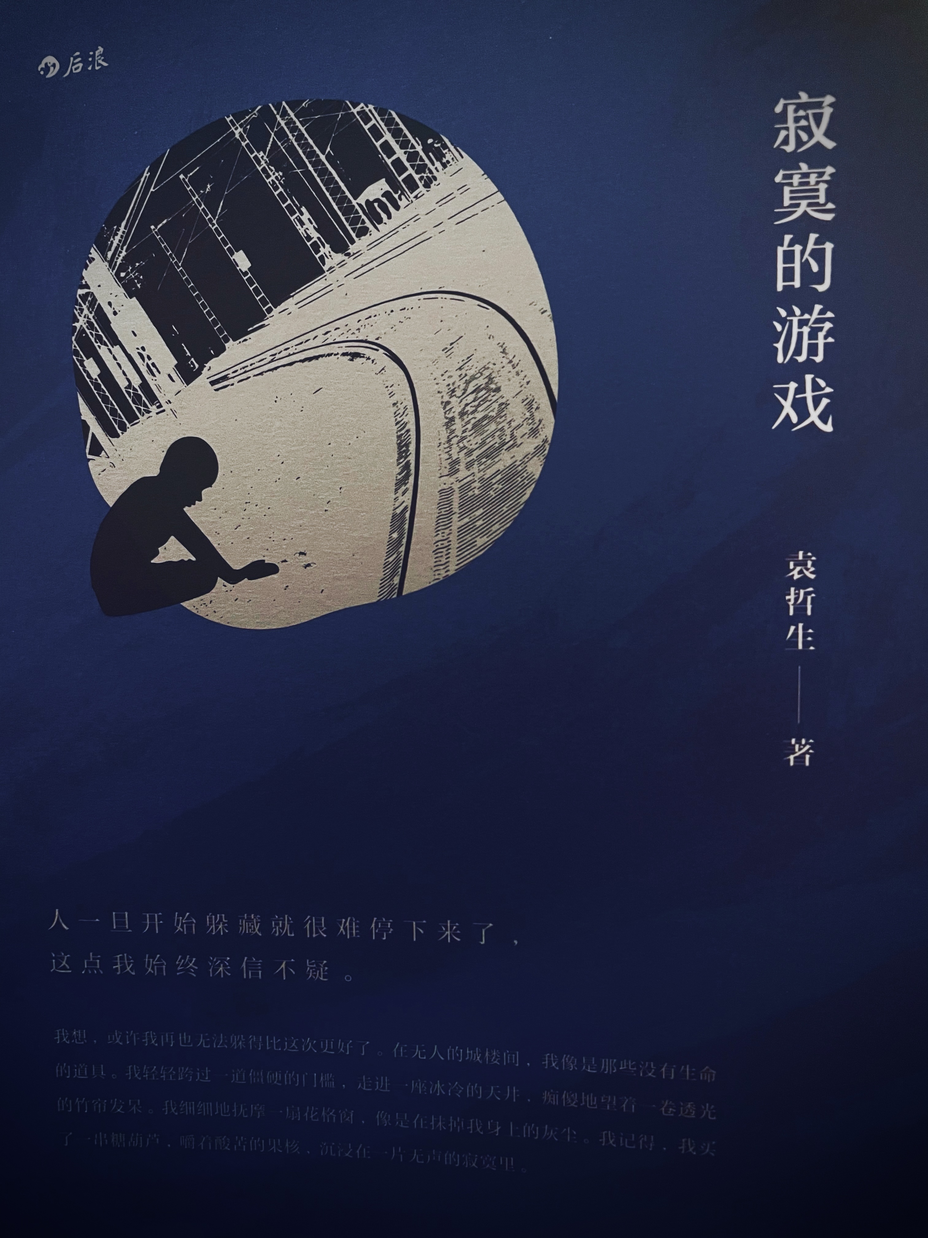 玩手机游戏的人_手机小游戏最多人玩的游戏_玩手机玩家