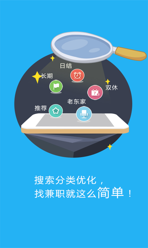 手机游戏+兼职_兼职手机游戏好不好_兼职手机游戏赚钱