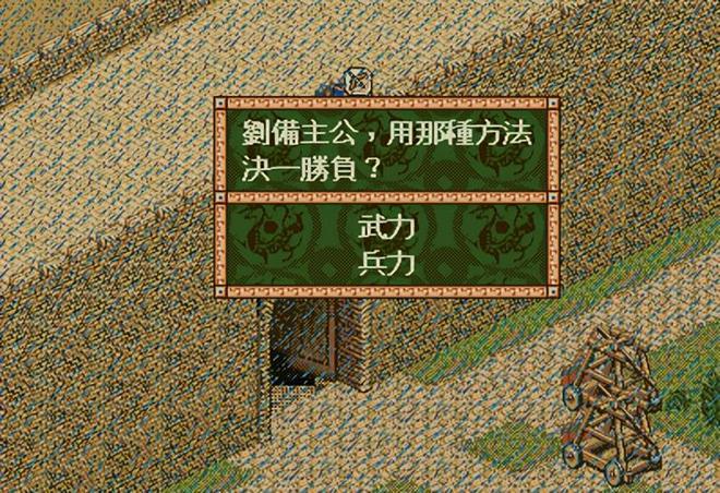 孔明的陷阱手游_孔明陷阱游戏_孔明的陷阱