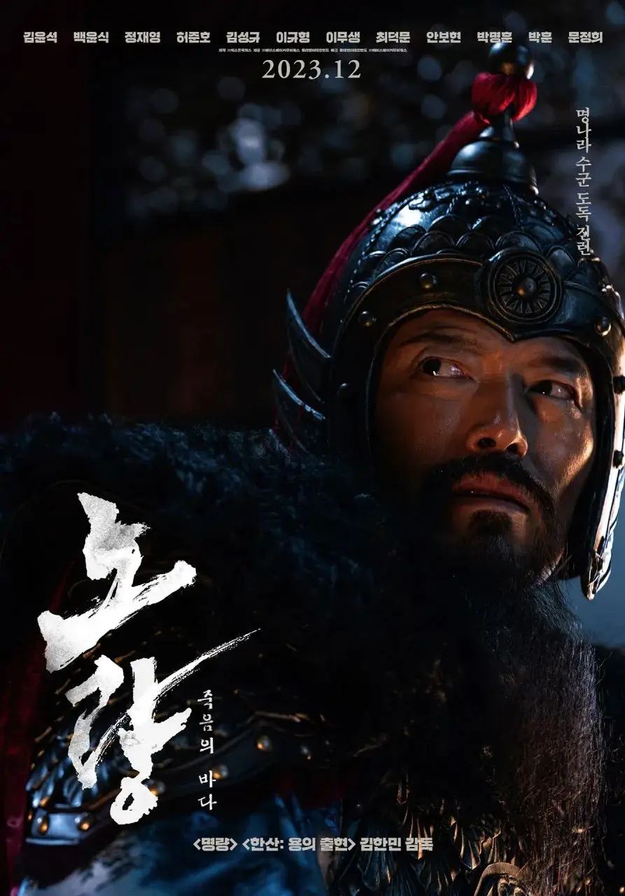 闲山岛海战电影什么时候上映_闲山岛海战_《闲山岛海战》