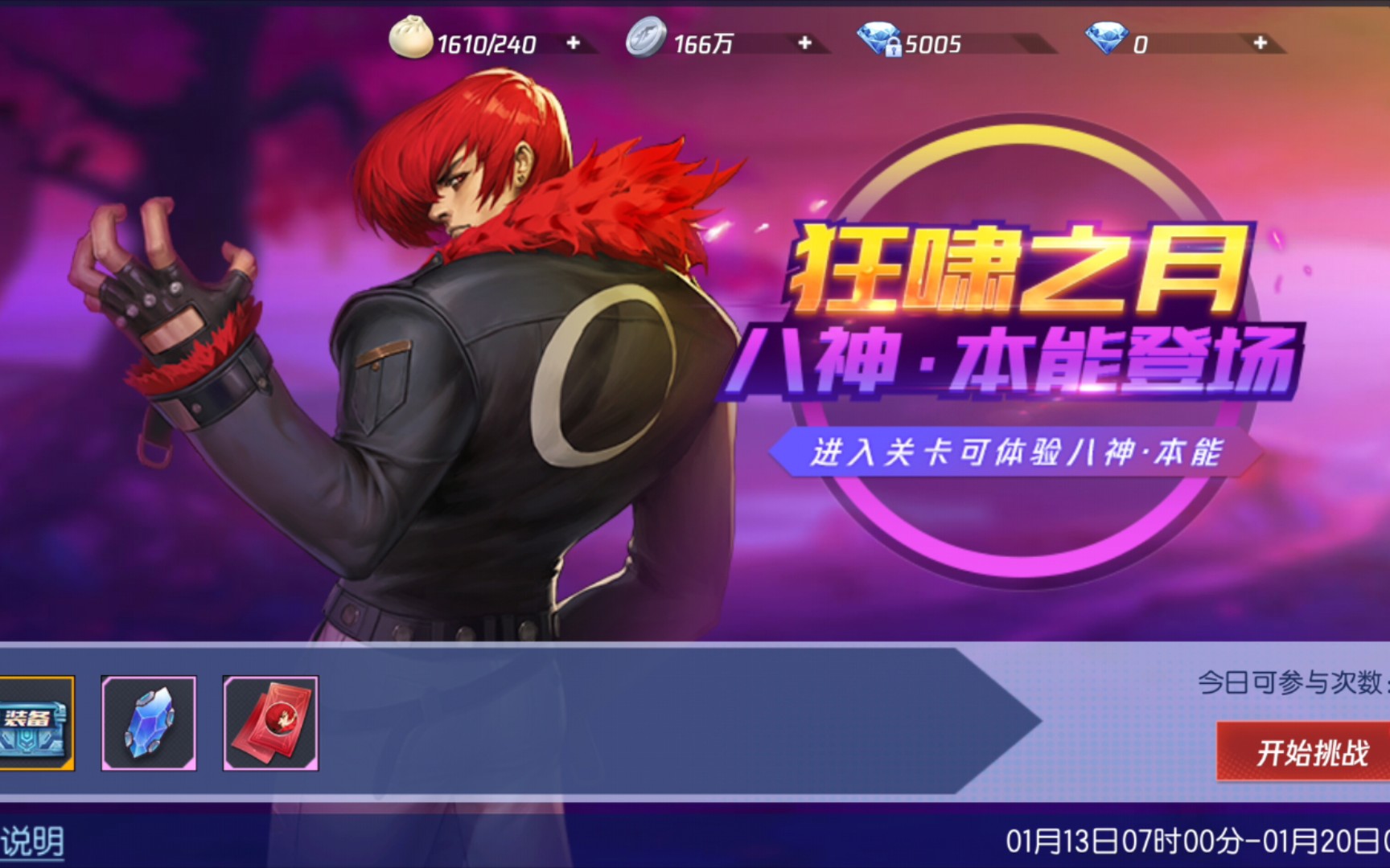 拳皇命运安卓版_手机拳皇命运游戏_拳皇命运最新版