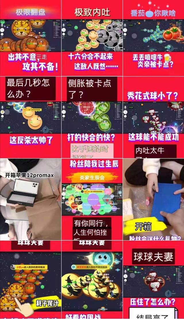 玩主播的游戏_手机游戏玩的很火的主播_主播玩手机游戏用的什么手机