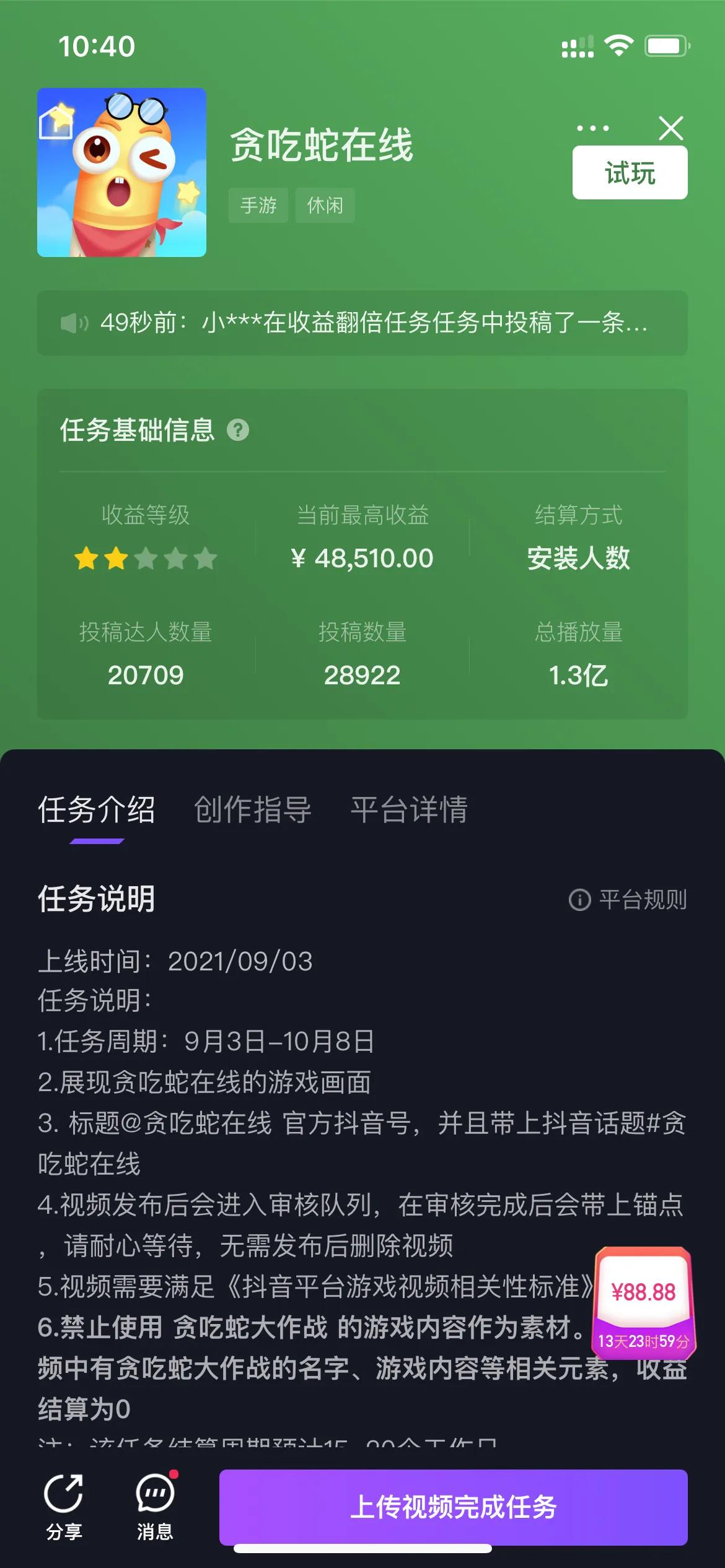 抖音100万音浪大概多少人民币_抖音音浪兑换人民币比例_人民币抖币音浪