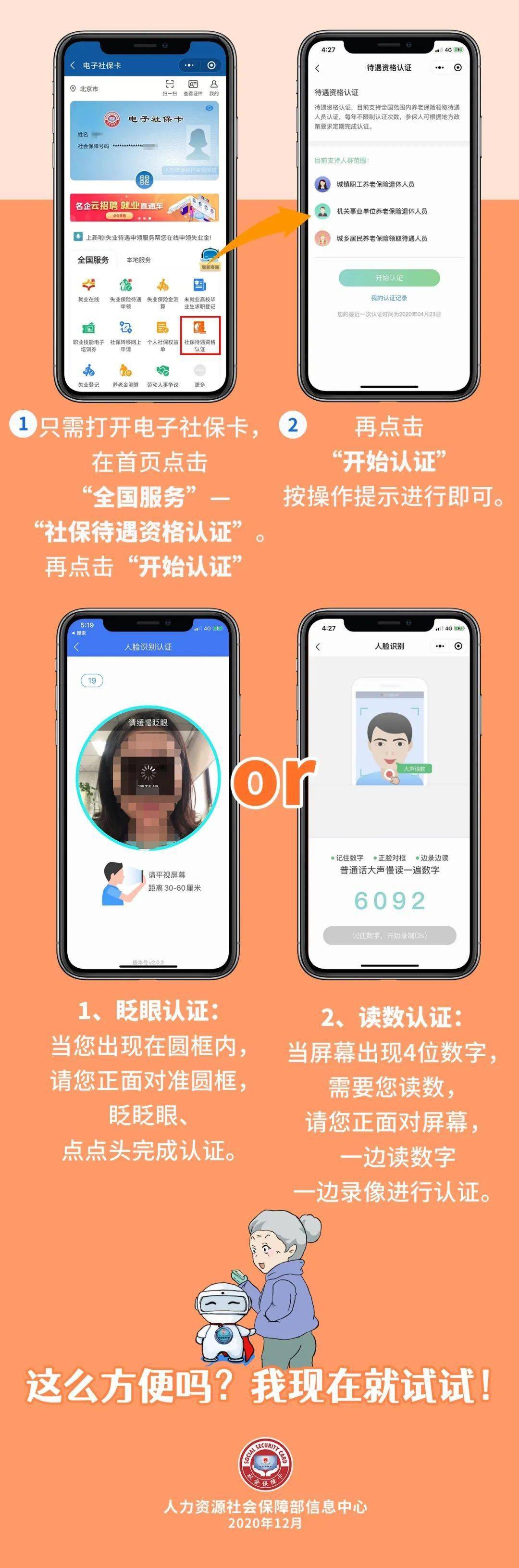 手机社保游戏网站_社保的手机游戏_手机社保的游戏