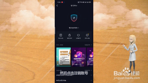抖音取消绑定手机号什么后果_抖音怎么取消绑定手机号_抖音取消绑定手机号怎么弄