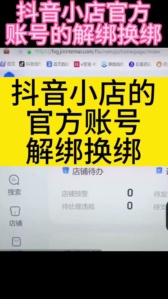 抖音取消绑定手机号怎么弄_抖音怎么取消绑定手机号_抖音取消绑定手机号什么后果