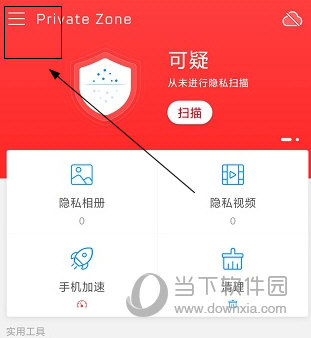 oppo隐藏应用_应用隐藏oppor9s_应用隐藏OPPO