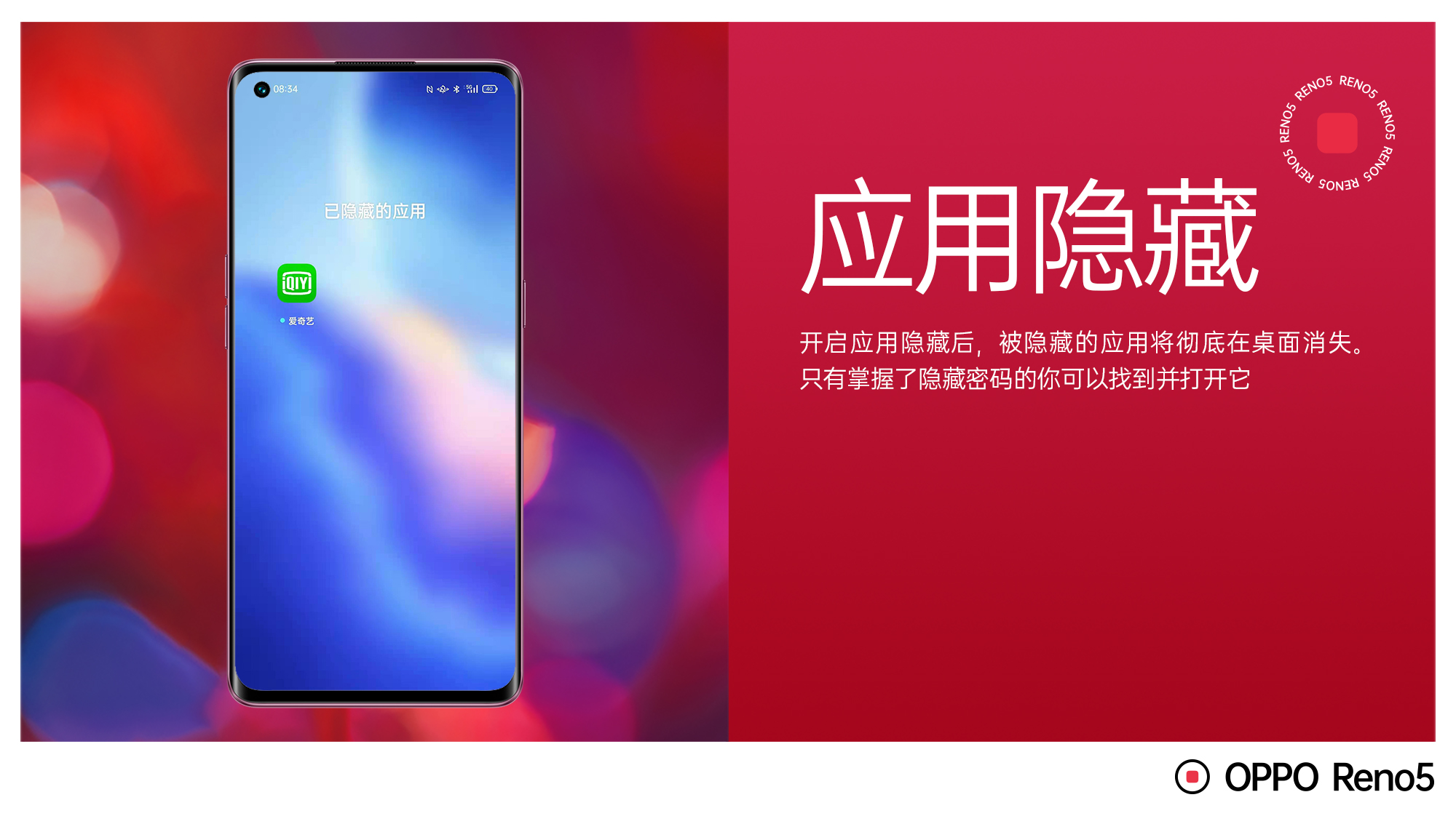 oppo隐藏应用_应用隐藏oppor9s_应用隐藏OPPO