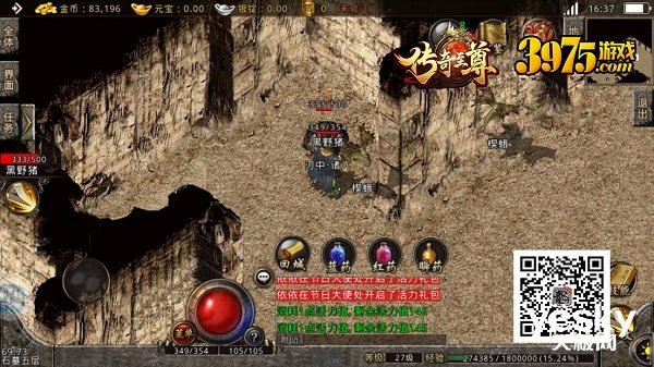 至尊单机传奇下载_至尊传奇手机游戏单机版_至尊传奇1.0版