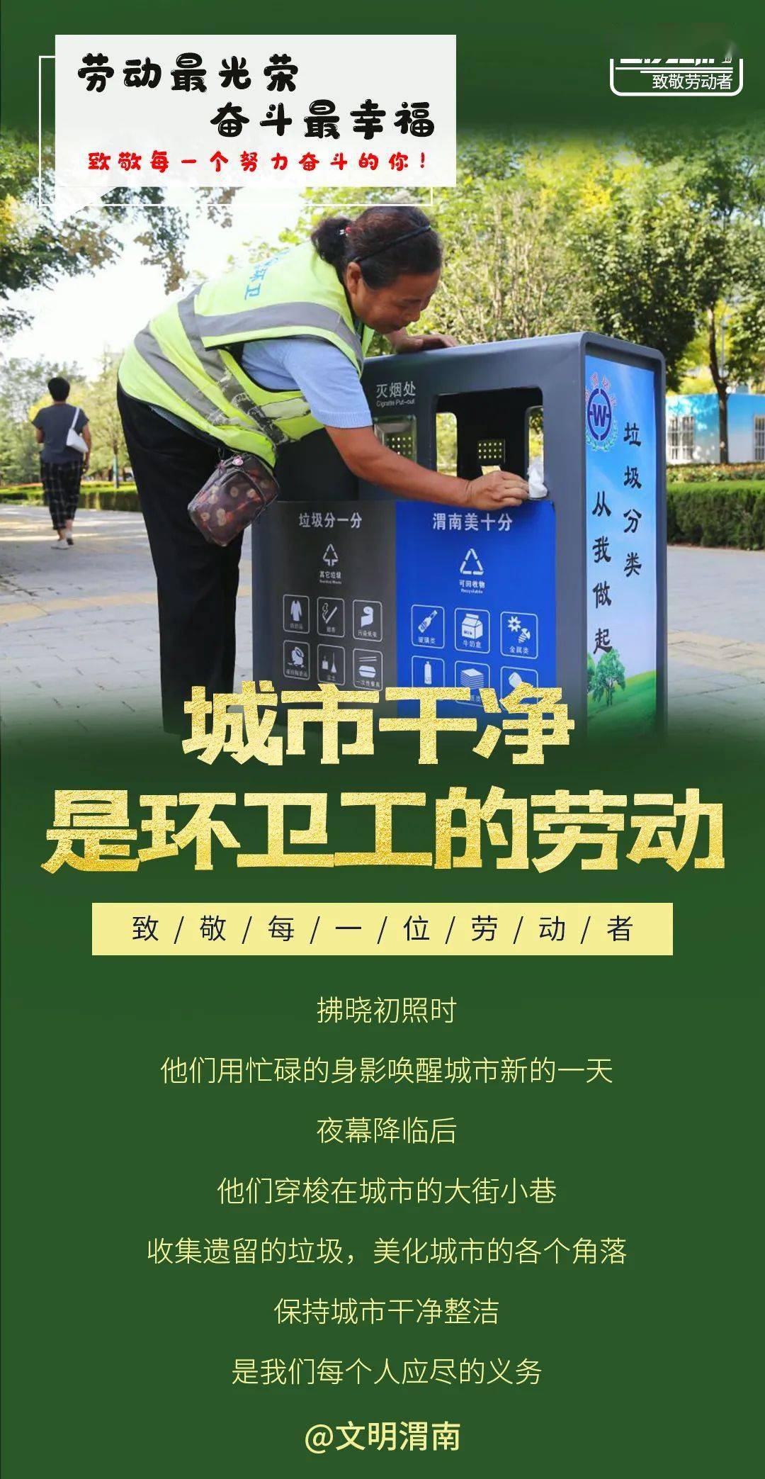 51劳动节资料-51劳动节，致敬辛勤付出