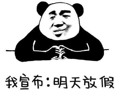 2017年春节放假安排_春节放假2020_放假春节2020