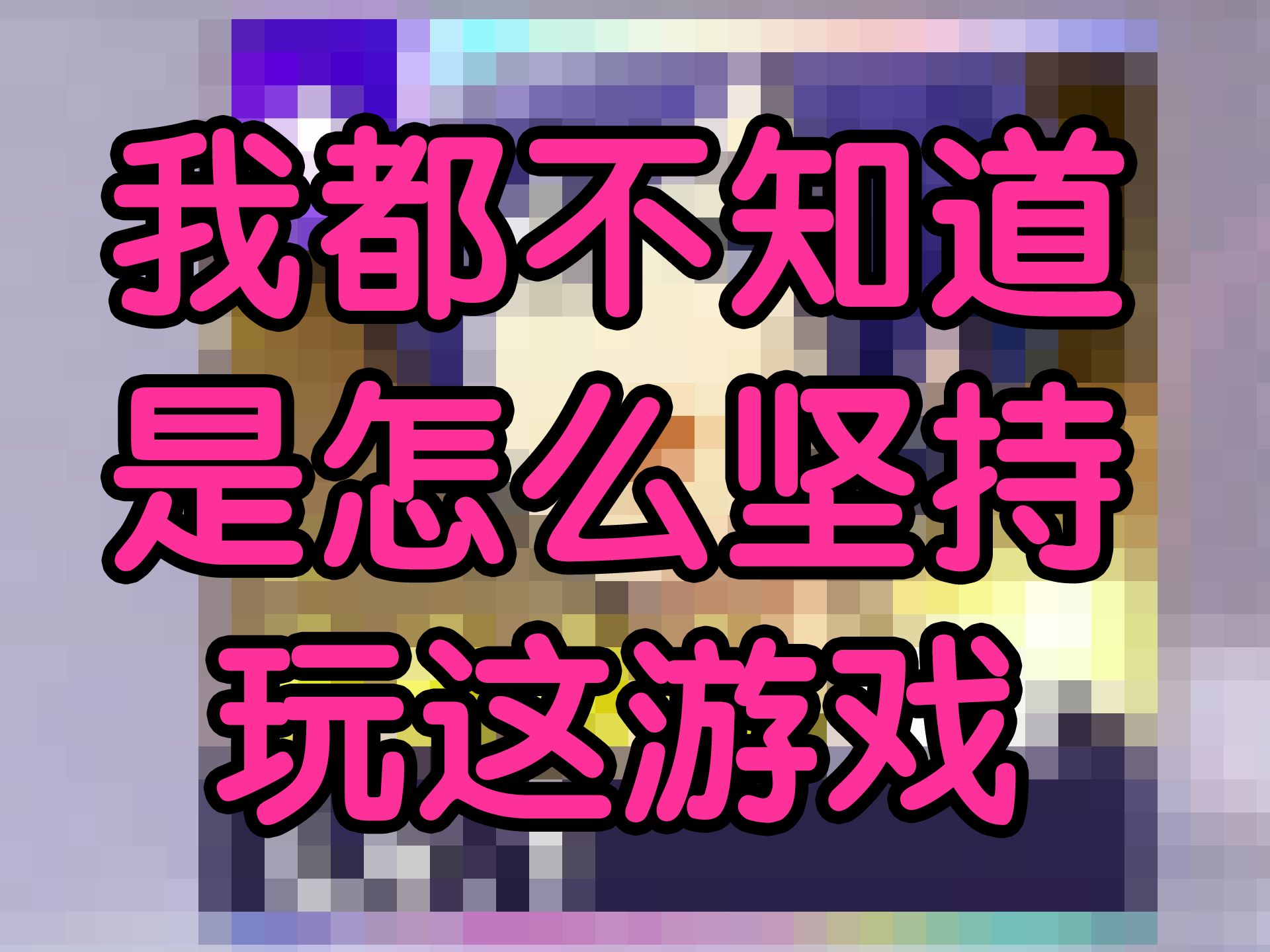 中年直播什么最赚钱_中年人手机游戏直播软件_中年游戏解说直播间