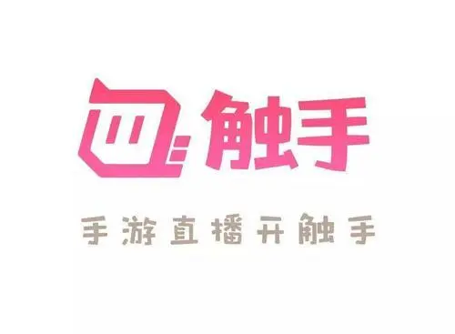 手机游戏直播的平台有哪些_直播平台手机游戏有哪些_直播平台手机游戏有什么