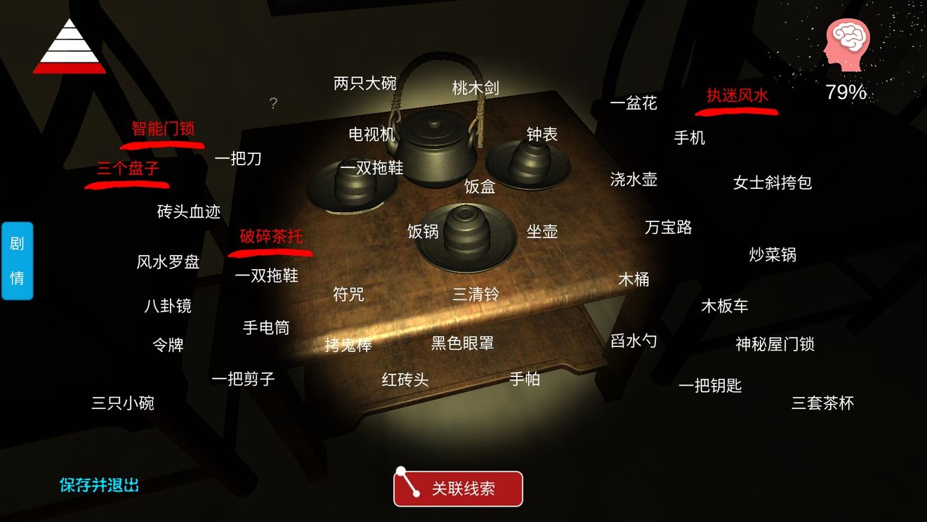 游戏公寓恐怖攻略手机怎么玩_恐怖游戏公寓里很多房间_手机游戏恐怖公寓游戏攻略