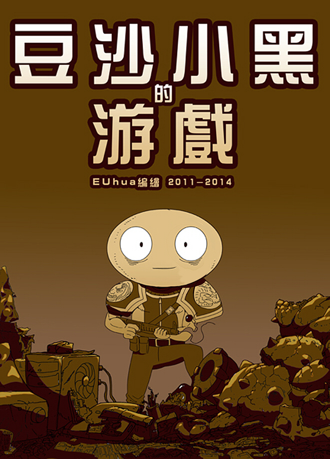 手机玩小黑游戏_小黑打游戏_小黑玩手机游戏怎么玩