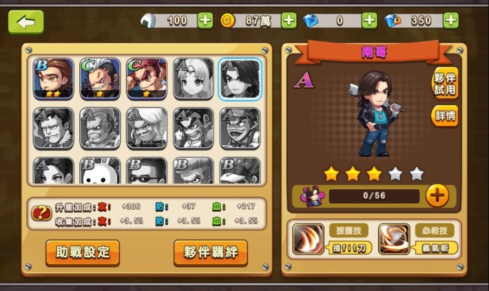 热血手机版_手机热血游戏_热血手机游戏推荐
