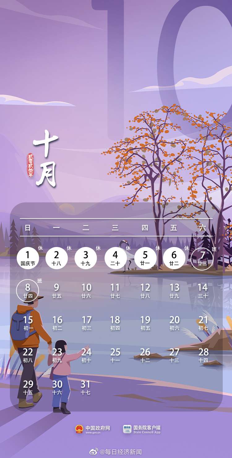 今年端午节假期怎么放_端午节放假2021年还有几天_端午节今年放假安排