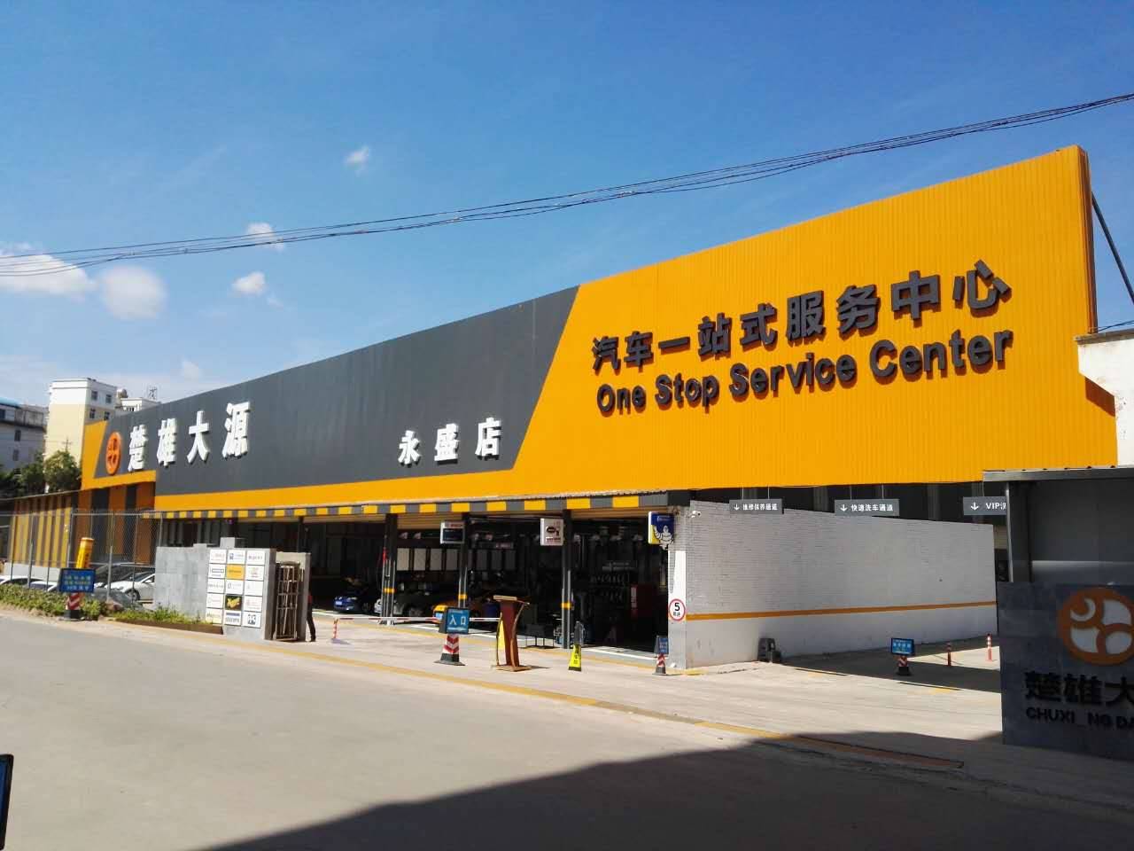 传奇汽车公司小游戏_传奇汽车公司游戏怎么开分店_手机游戏传奇汽车店名