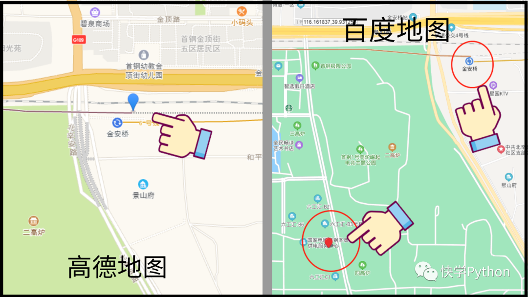 高德坐标获取工具_坐标拾取器app_高德坐标拾取器api