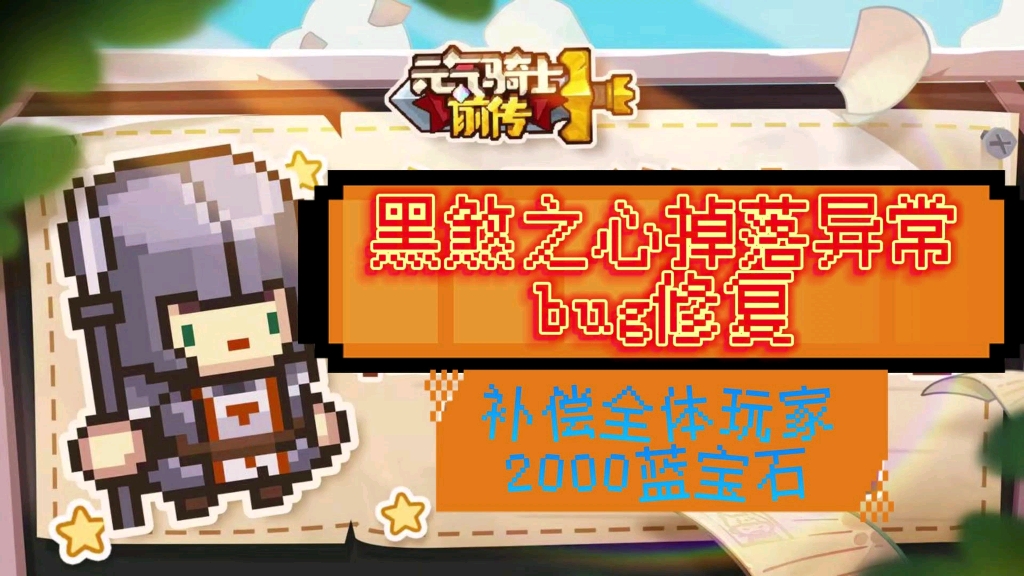 元气勇者游戏手机版_手机元气勇者游戏_我想看元气勇者