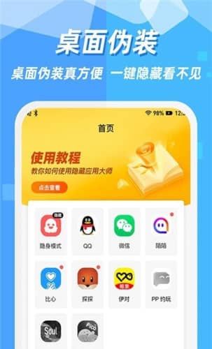 手机隐藏游戏多种方法下载_隐藏自己手游下载_隐藏模式下载