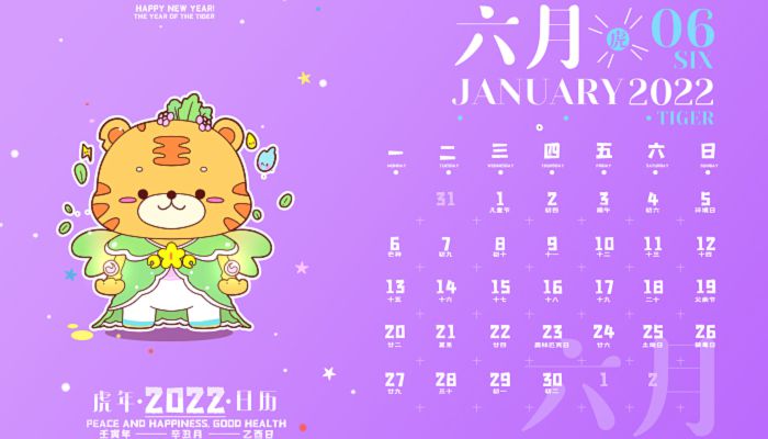 万年历日历黄历_日历黄历表_日历黄历