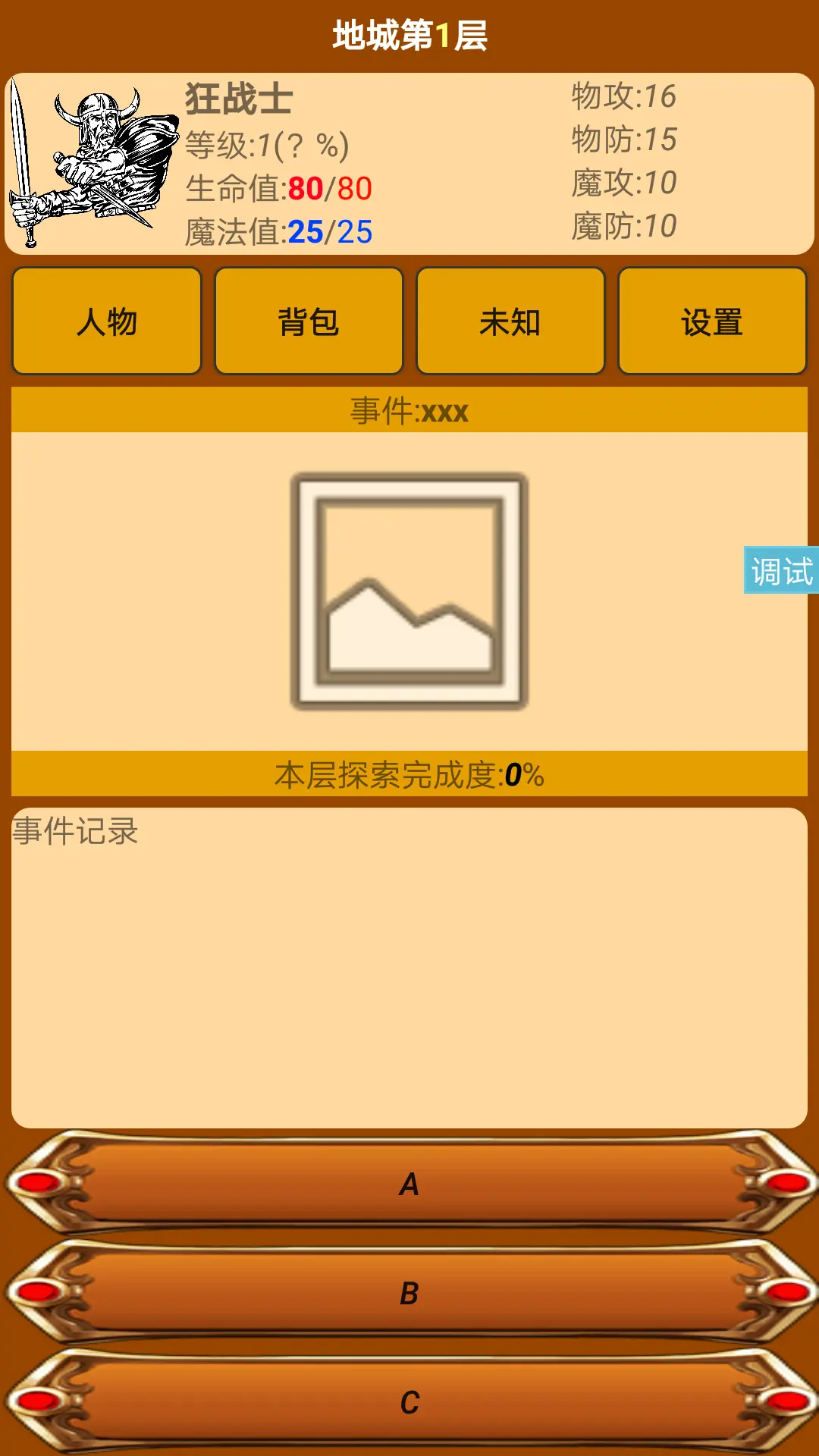 手机网页文字游戏制作_网页文字游戏大全_网页文字制作手机游戏怎么弄