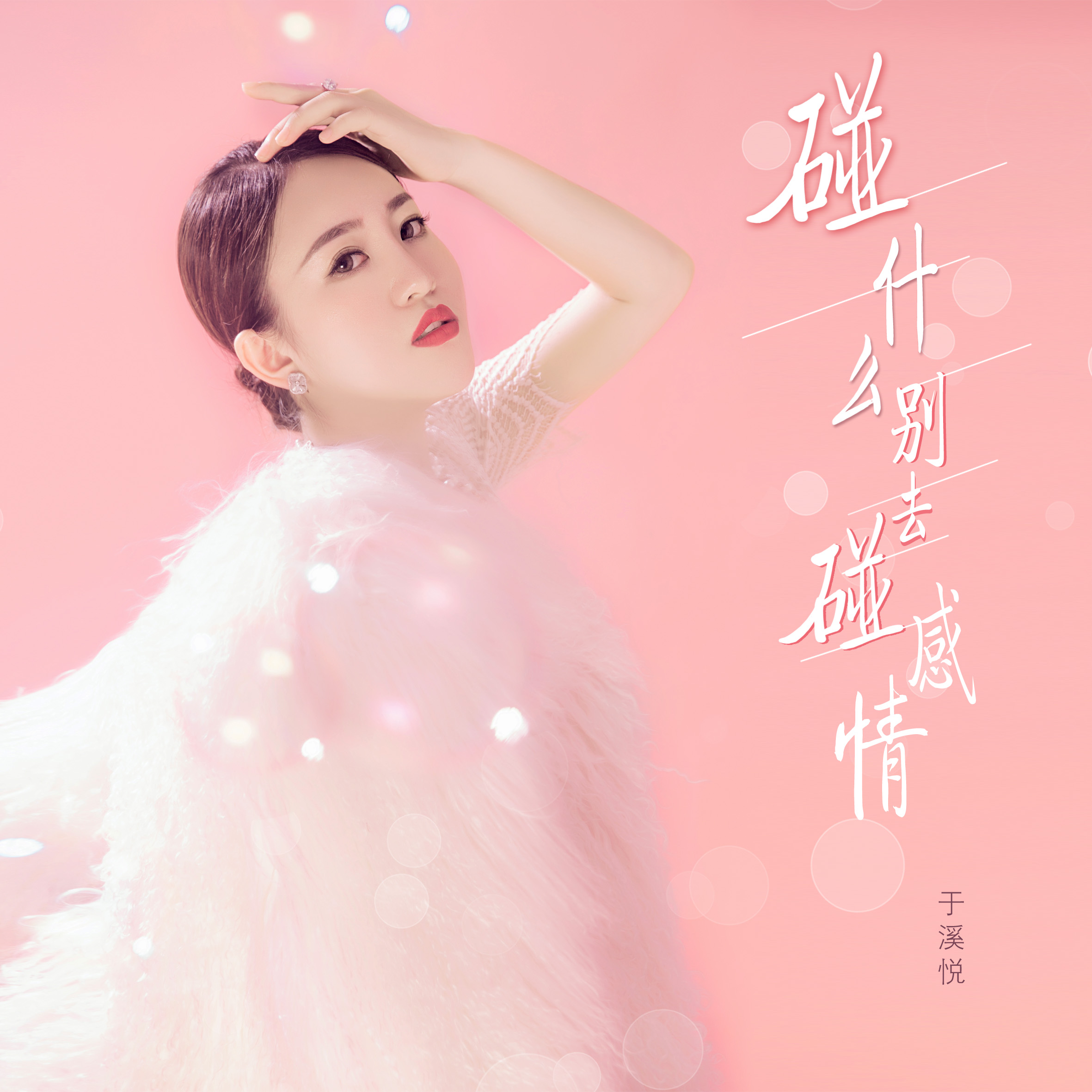 伊吕波诗_柳伊吕波_独眼巨人波吕斐摩斯
