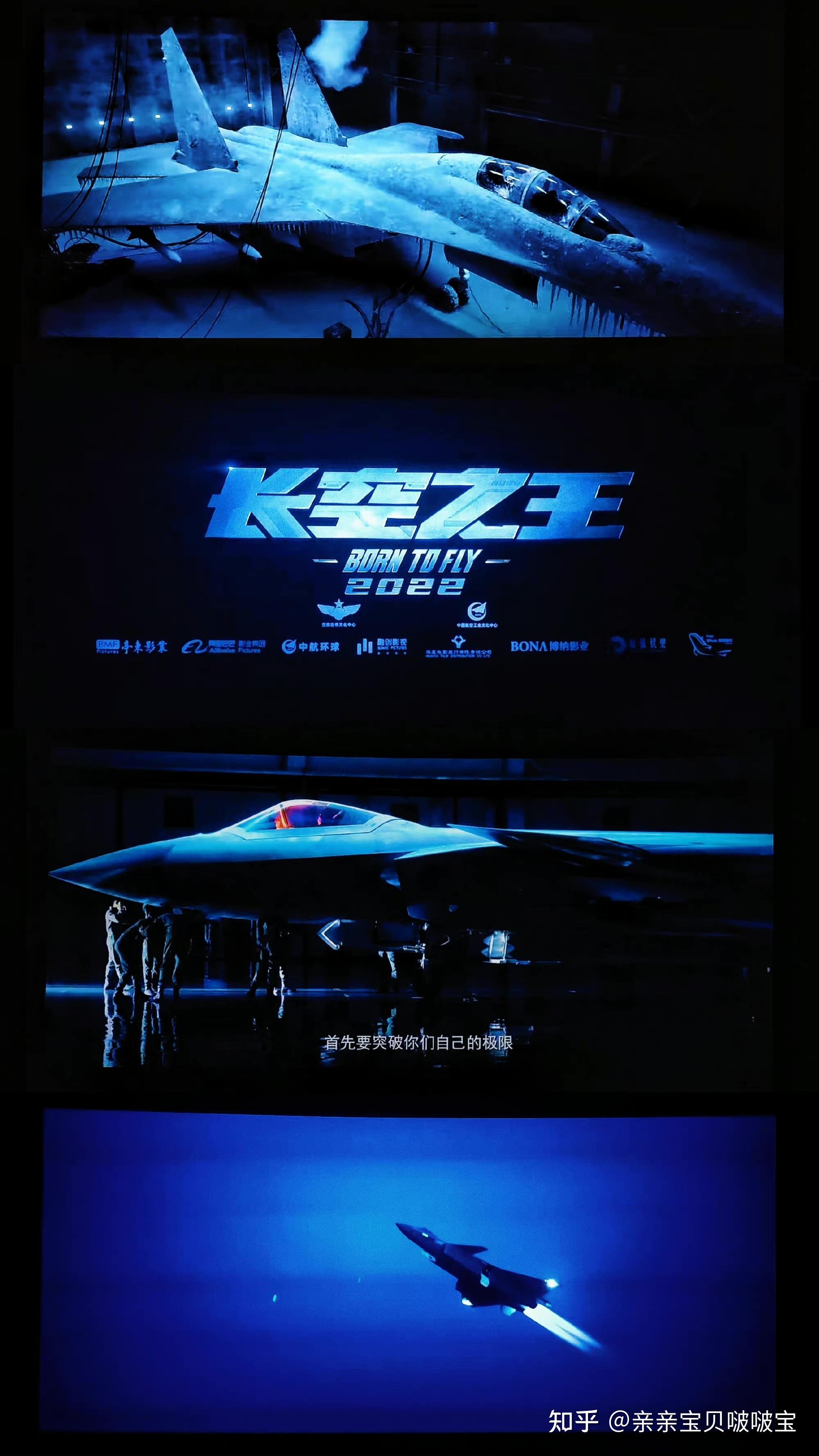 长空-1_长空之王哪里可以免费观看完整版_长空剧情介绍