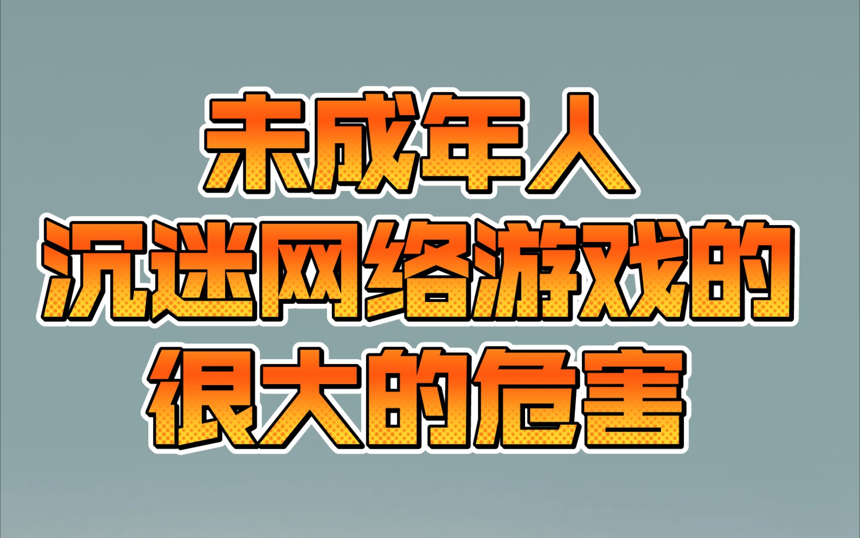 手机游戏影响家庭_手机游戏引爆的家庭危机_家庭手机游戏有哪些