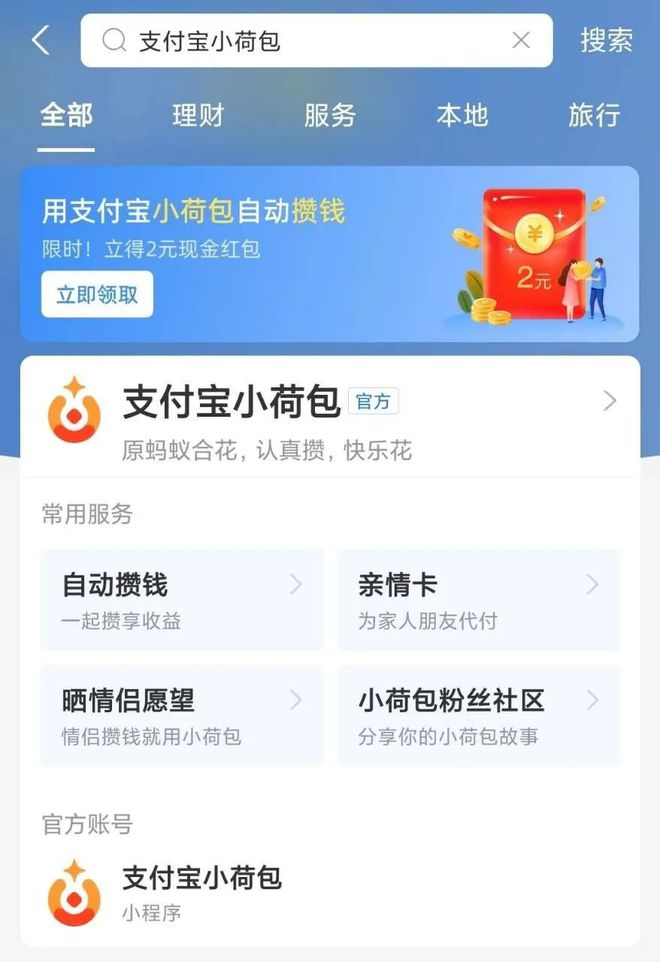 小狐狸钱包app安卓-小狐狸钱包App安卓版：支付、理财、转