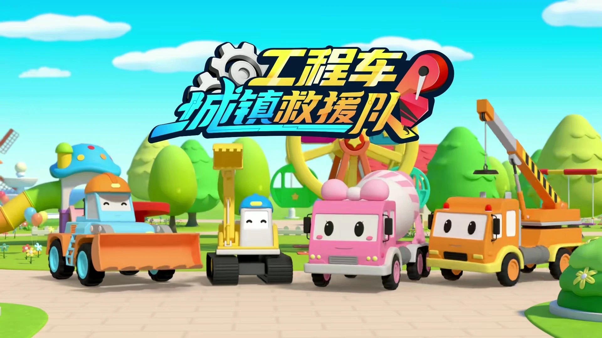 惊天救援高清在线观看_救急救援在线观看_契卡高清在线高清观看