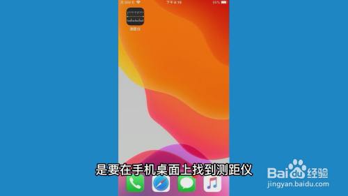 苹果测距仪在哪里找到_苹果测距仪找不到了_苹果测距仪老是寻找平面