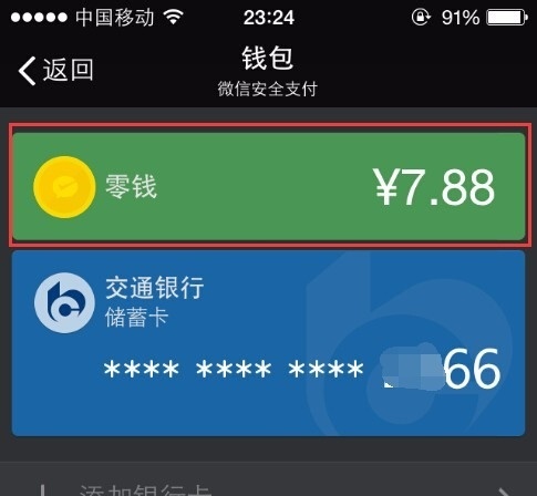 钱包usdt怎么提现_钱包usdt怎么提到交易所_tp钱包提usdt到交易所