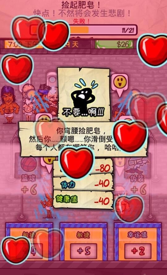 手机像素游戏监狱：囚犯们的逃脱之路