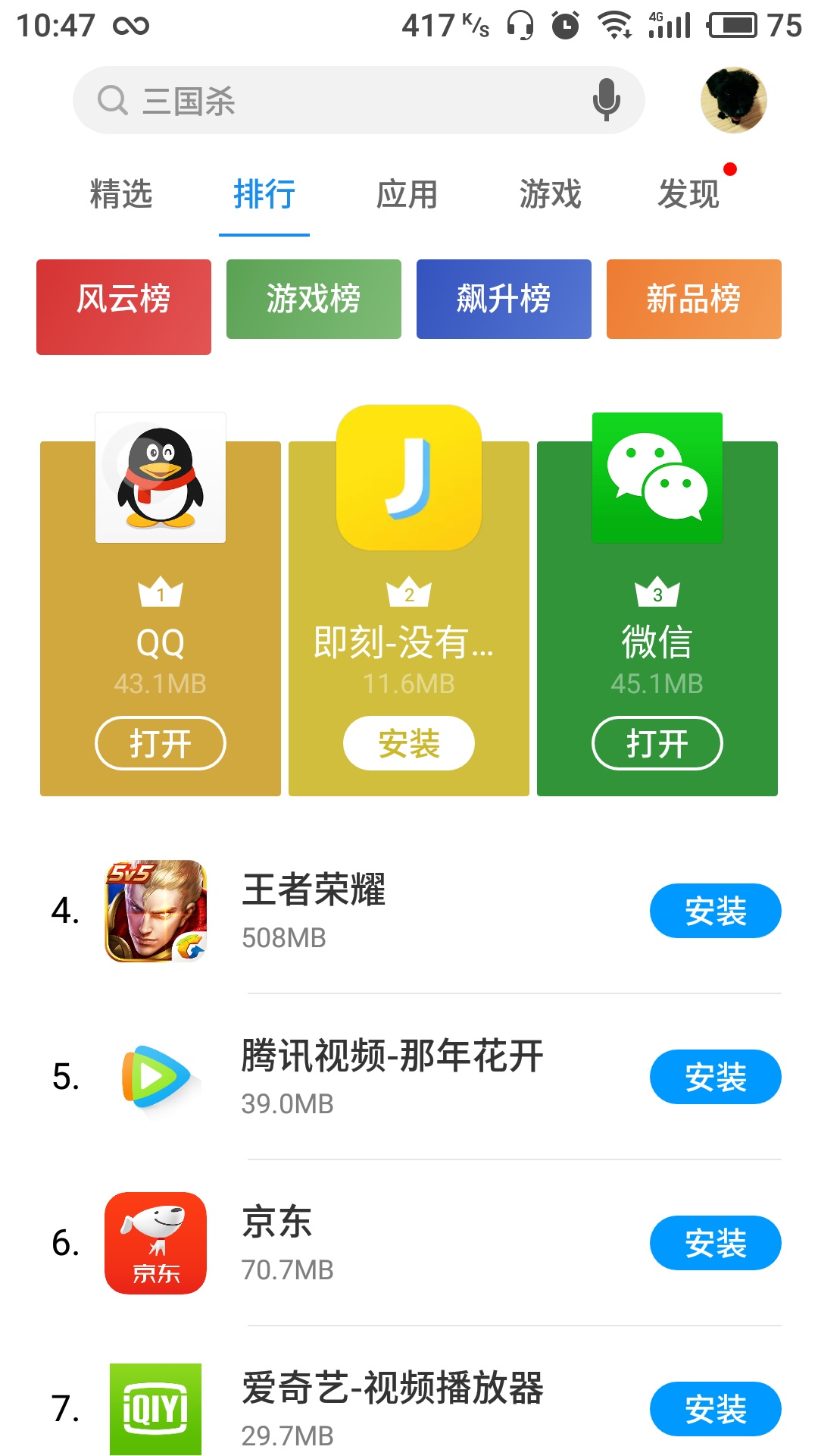 手机如何不能下载游戏软件_能下载手游的app_可以下载手游的app