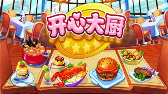好玩的做饭小游戏手机版_好玩的做饭游戏手机_手机小游戏推荐做饭游戏