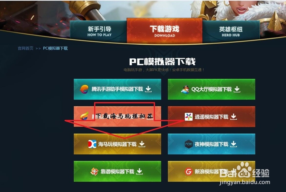 手机游戏王者荣耀如何下载_下载王者下载王者荣耀_王者荣耀手机app下载