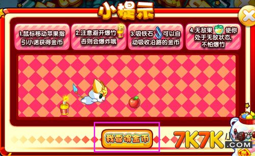 领金币小游戏_手机游戏领金币_领取金币版