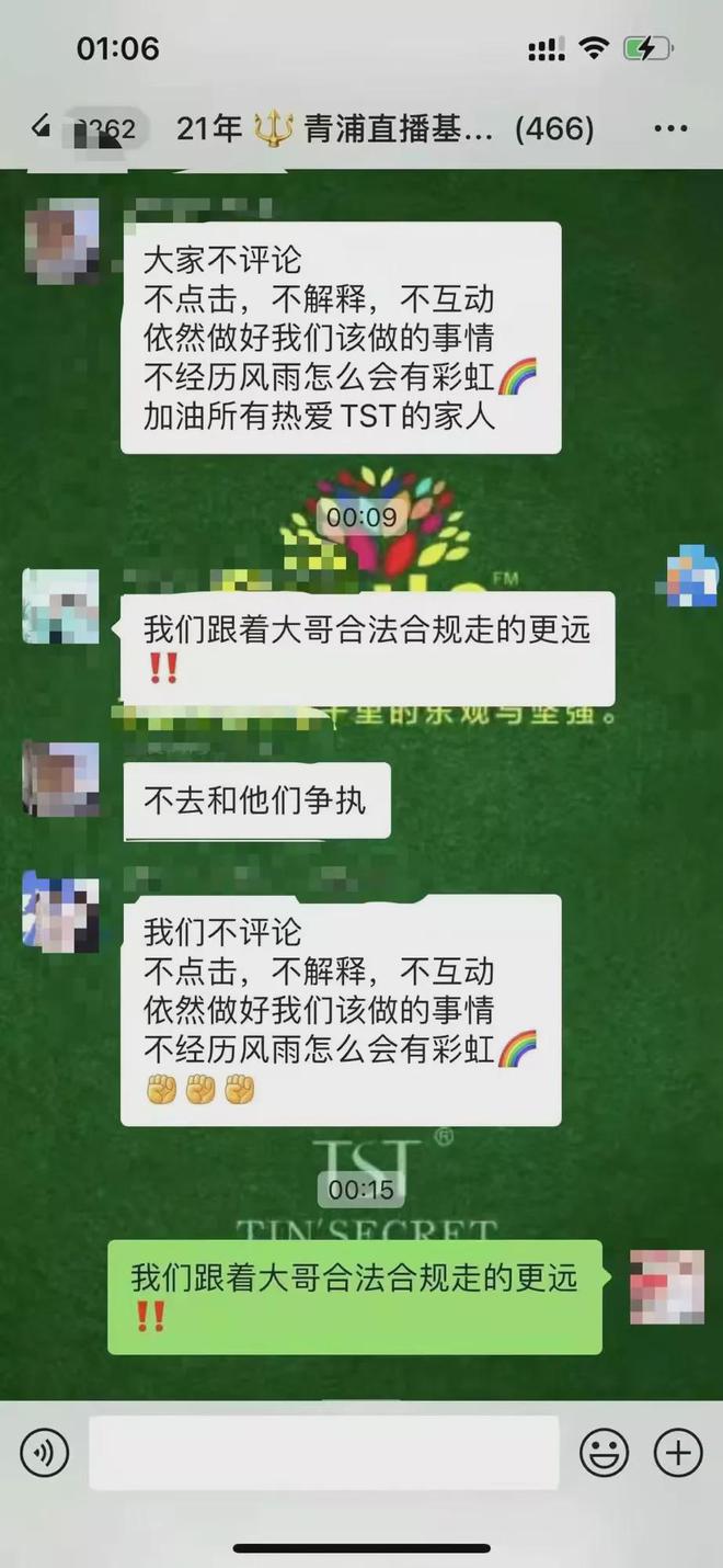 直播间被禁言怎么解除_解除直播间禁言怎么操作_解除直播间禁言的方法