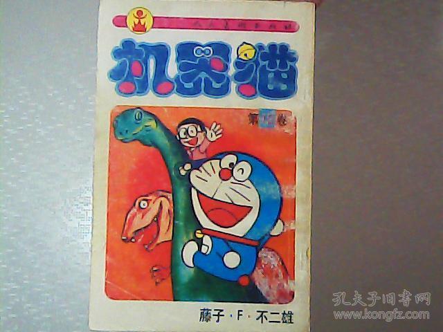 不二雄藤子喜欢中国吗_藤子a不二雄_藤子f不二雄和藤子不二雄a
