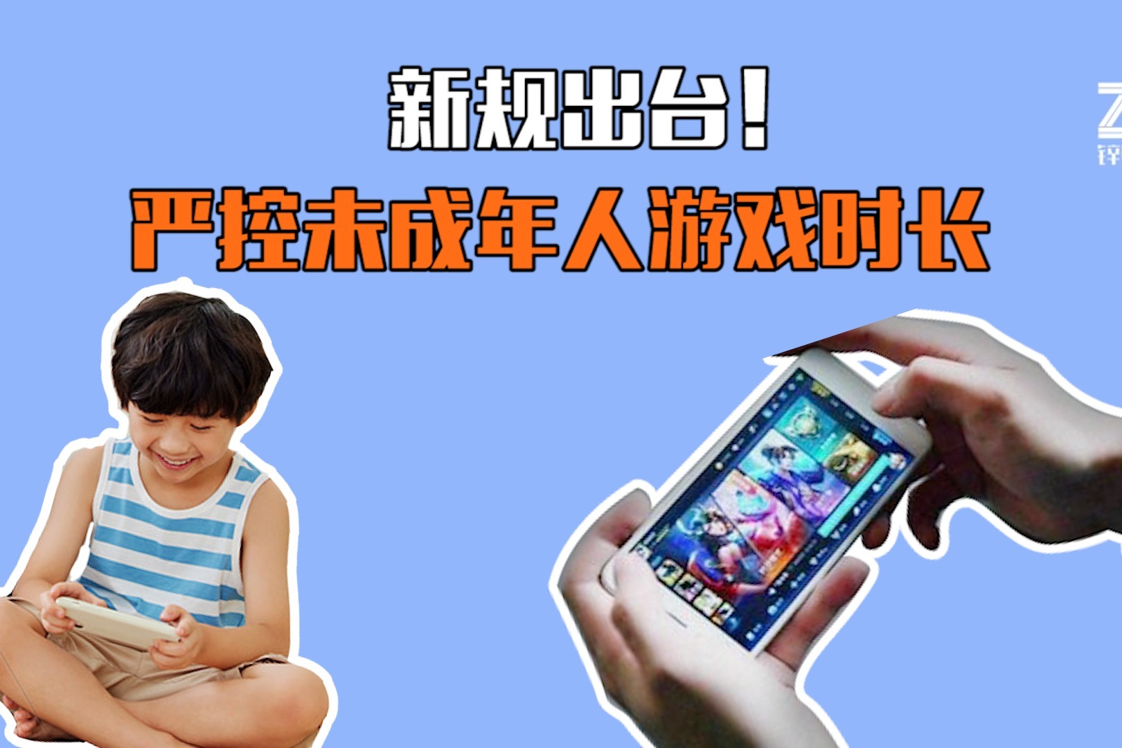 手机游戏限时_手机游戏最多_手机游戏上限