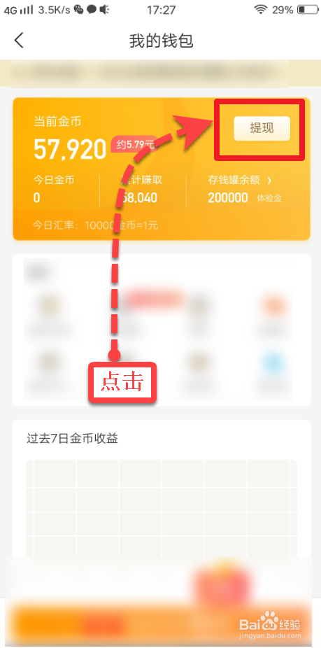 imtoken提现usdt_imtoken怎么提现到交易所_imtoken提现到银行卡