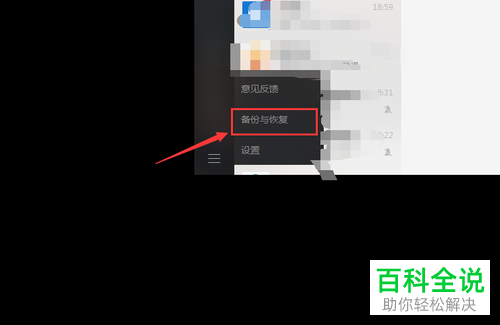 重新下载微信怎么恢复聊天记录-微信聊天记录轻松恢复，保留好往