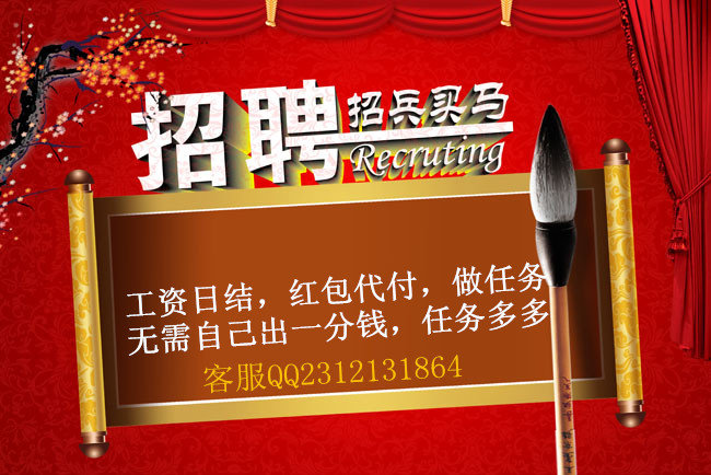 兼职淘宝做刷客可靠吗_兼职淘宝做刷客怎么样_淘宝刷客兼职怎么做