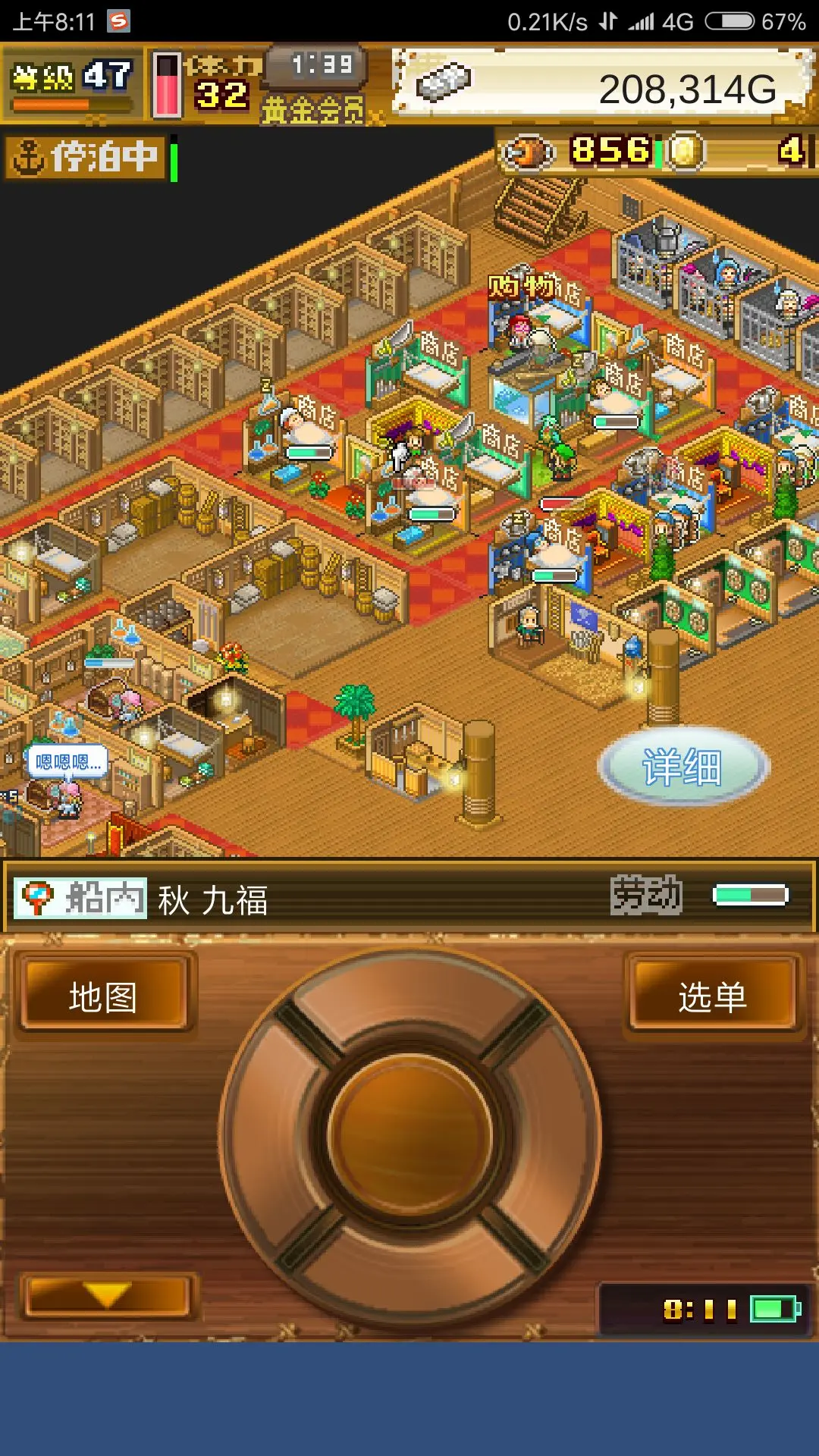 手机游戏应用消息_应用消息手机游戏怎么设置_应用消息手机游戏怎么删除