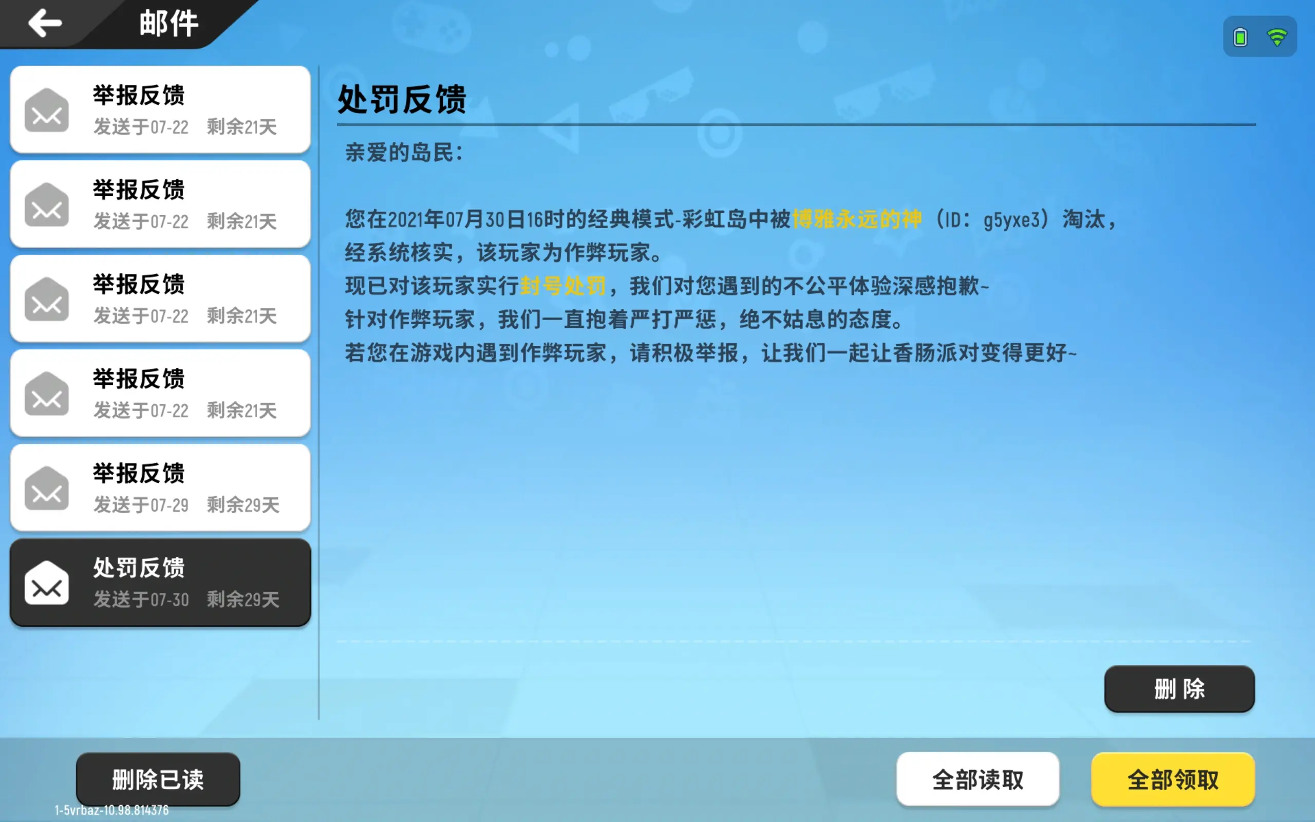 游戏账号防封_封号防手机游戏有哪些_手机游戏防封号