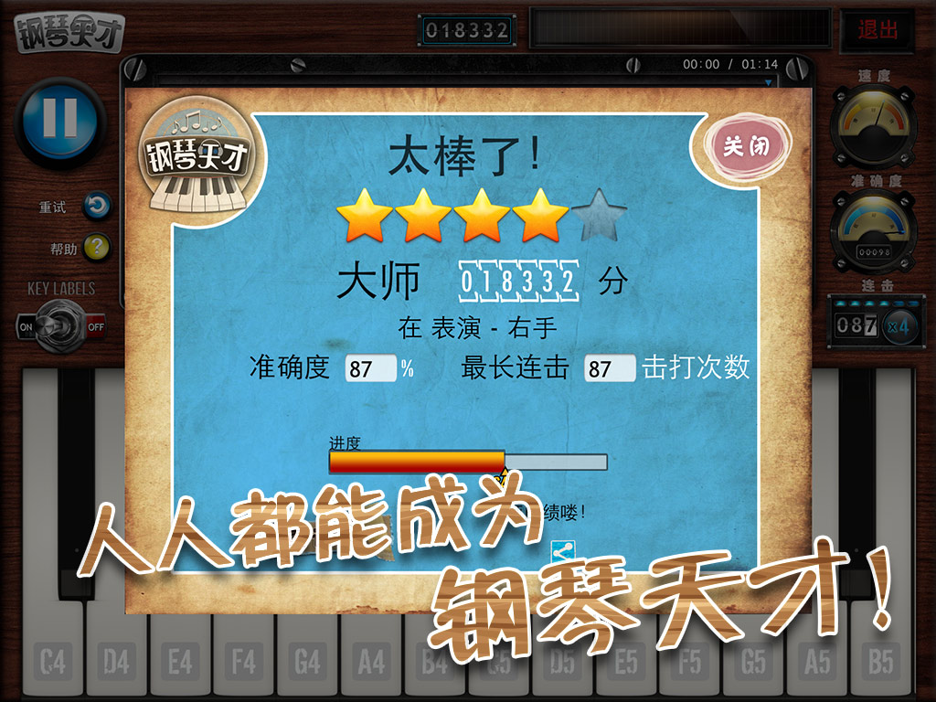 手机琴键盘游戏_键盘弹琴的游戏_用键盘弹钢琴的游戏