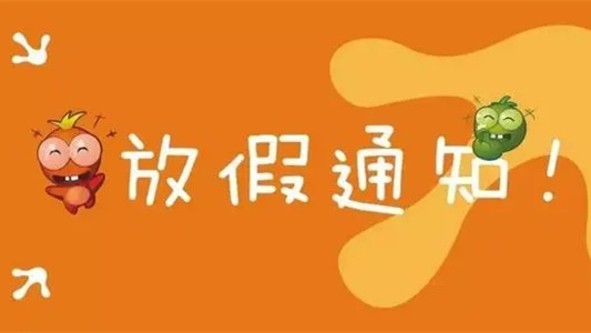 2024年寒假中小学放假时间表_寒假放假时间2020中小学_中小学2020寒假放假表