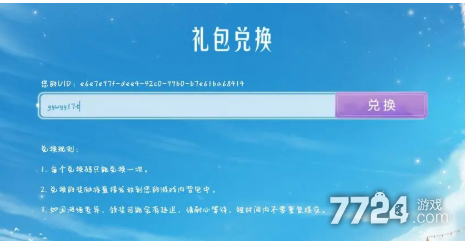 礼包英雄放置通用码怎么获得_放置英雄18个通用礼包码_礼包英雄放置通用码在哪
